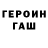 ГЕРОИН белый Dream monitor.