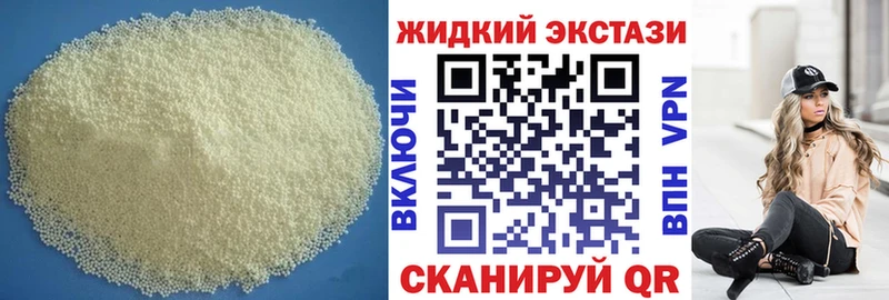 Купить где  Павлово  Бутират жидкий экстази 