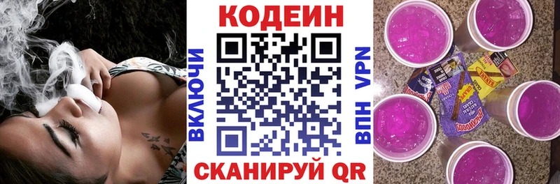 Купить где  Павлово  Кодеин напиток Lean (лин) 