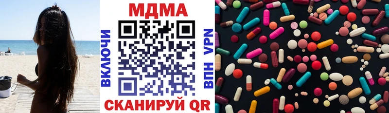 МДМА Molly  Купить закладки  Павлово 