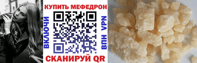 Мефедрон VHQ  Павлово 